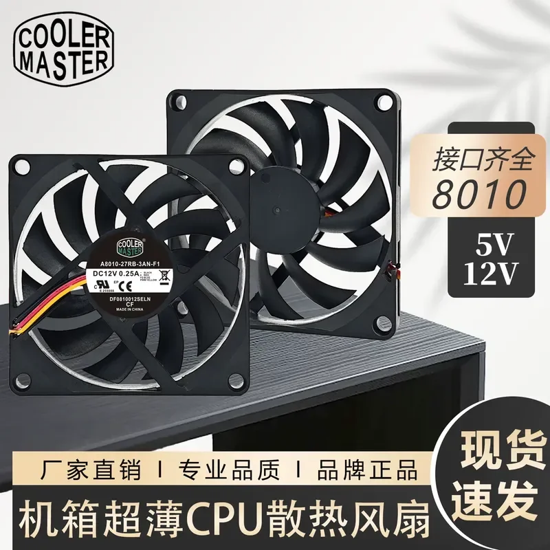 Cool Supreme 8cm 8010 4-wire PWM Speed Regulation 5/12V Ultra-Thin CPU Radiator Fan for Computer Chassis