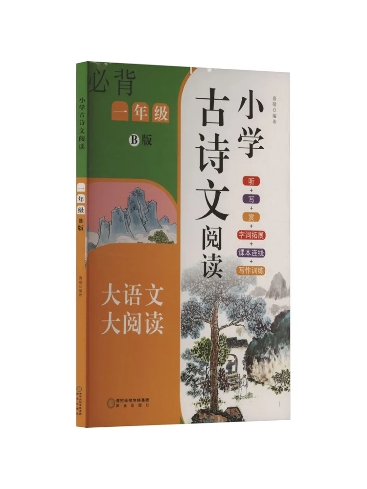 

Book-Winshare Primary School Ancient Poetry Reading Grade 1 Version B