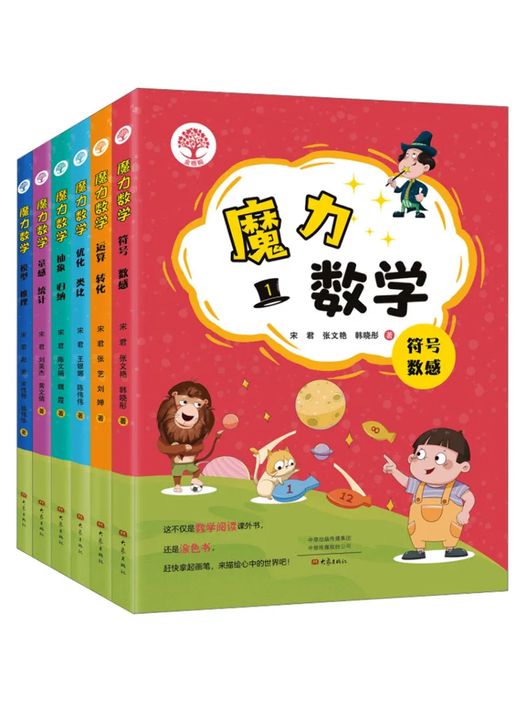 

Книга-Winshare Magic Mathematics в комплекте 6 томов