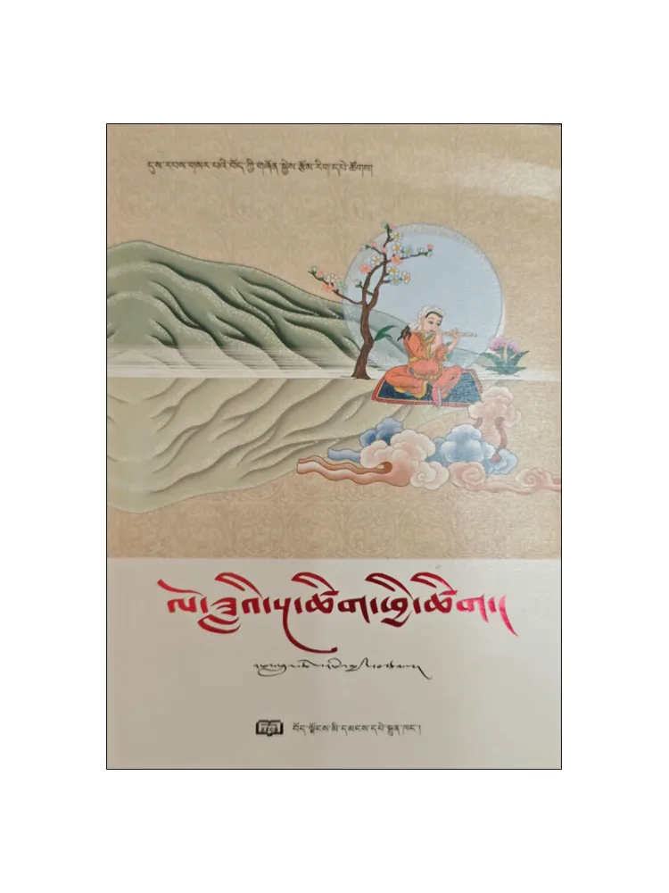 

Книга-серия Winshare «Новая эра: Тибетская молодежная литература»: Предисловие и послесловие к книге «Тибет времени»