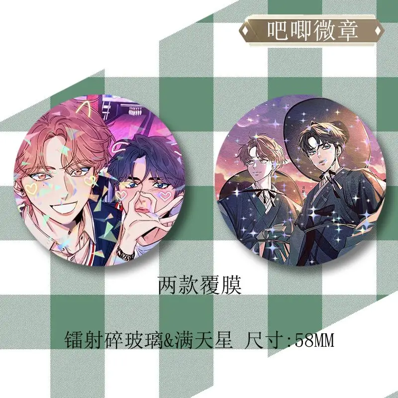 Sketch Manwha Yaoi BL Korean Manhwa Lee Joobin Choi Ilkyung Figure Anime Pins Laser Star Tinplate Badge 2pcs