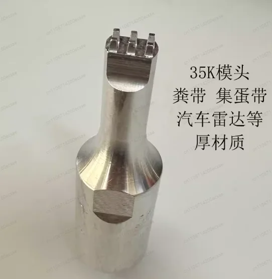 

35K ultrasonic plastic welding machine welding head die