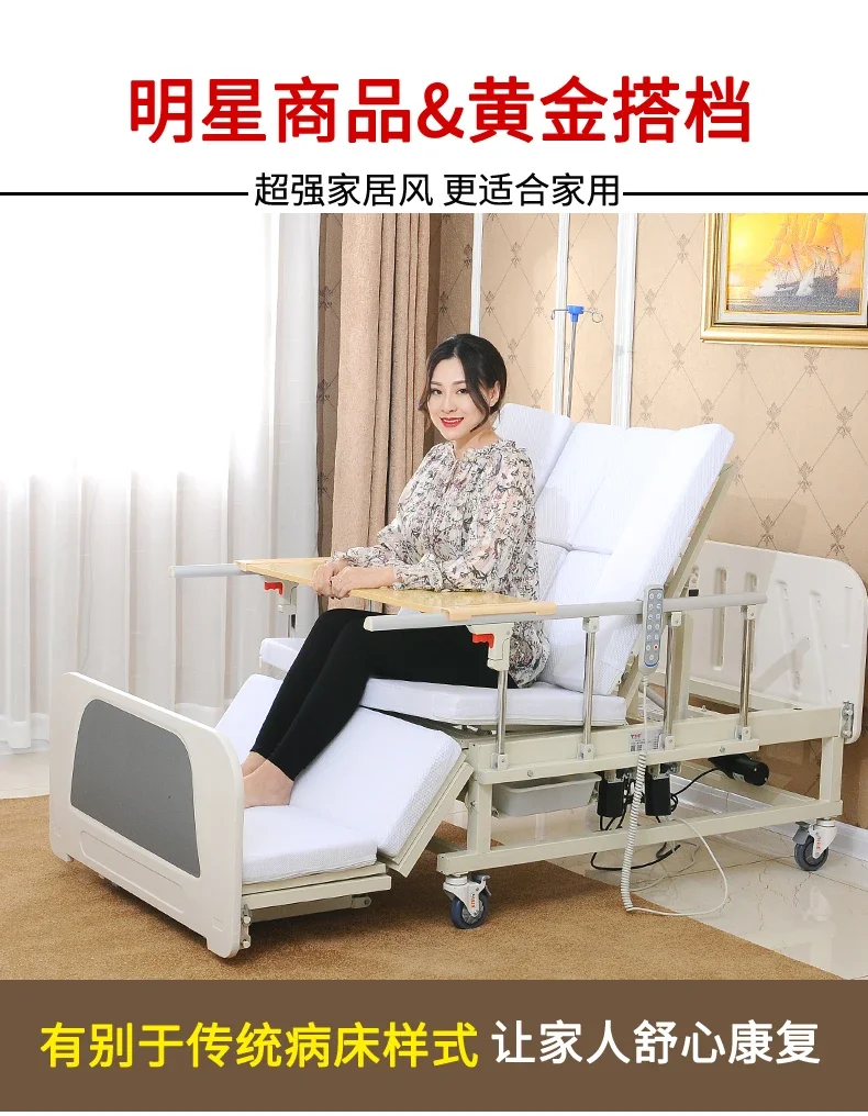 Motor-Driven Body Turn Household Nursing Bed Multi-Functional Elderly with Defecation Hole