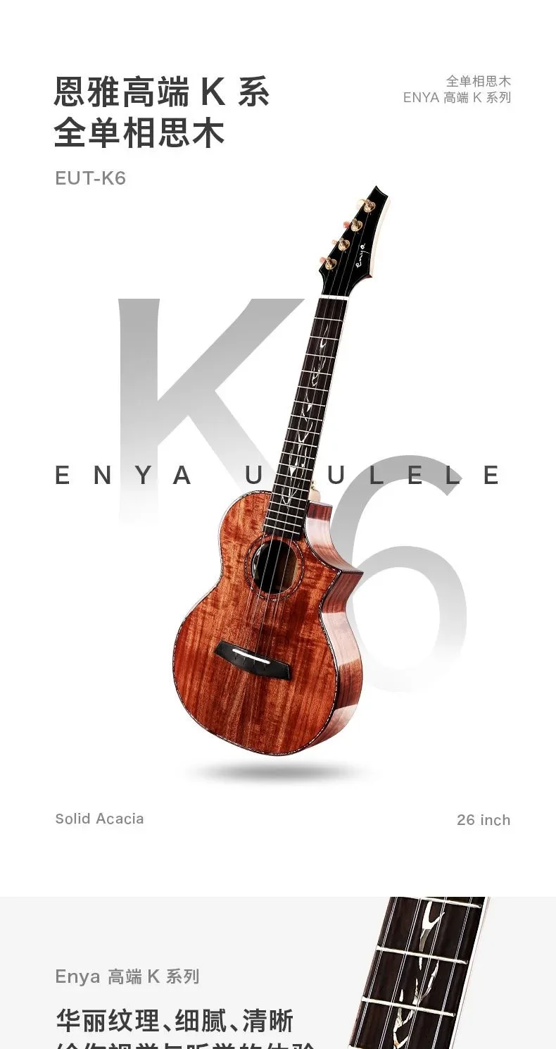 Enya K6/EQ 26 Inch VK Missing Corner 5A Class Acacia Veneer With Shell Mahogany One Handle And Plus Pickup Ukulele