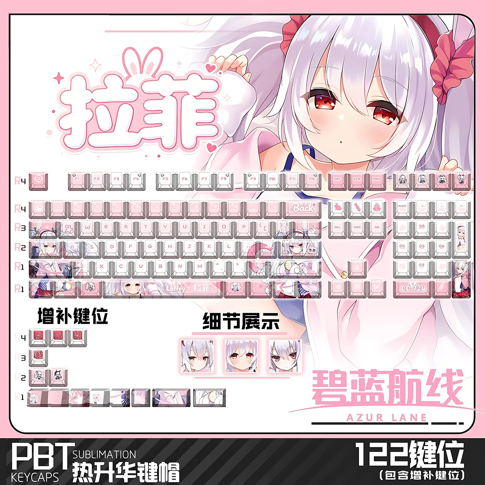 Azur Lane Laffey Anime Gaming 122 PBT Dye Sub Keycaps Cherry Profile ANSI Fit Made68 Mad68 Wooting60 MX Switches