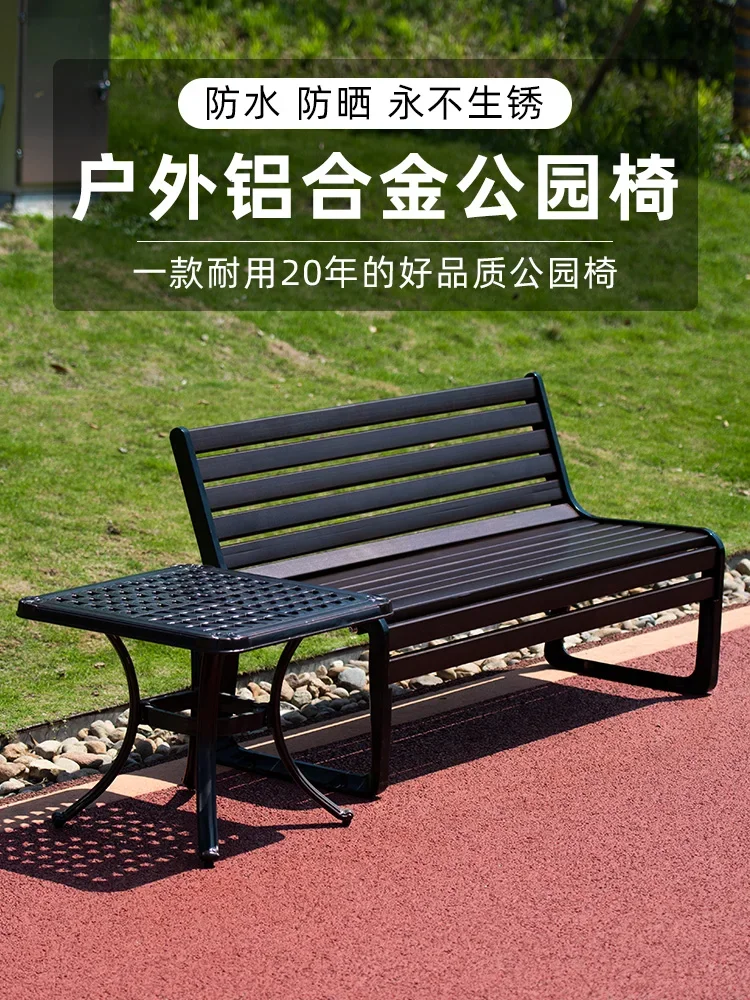 Cast aluminum park chair courtyard outdoor bench bench open-air landscape garden community long row chair wrought iron seat