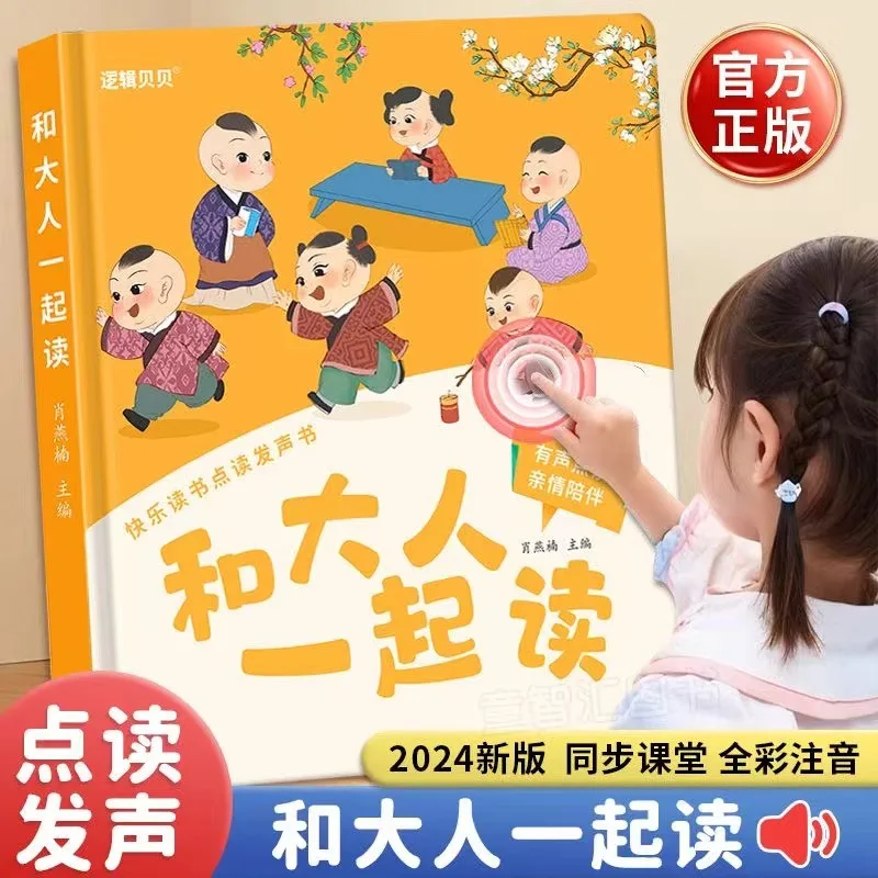 

Детские аудиокниги раннего образования, чтение с взрослыми, взаимодействие родителей и детей