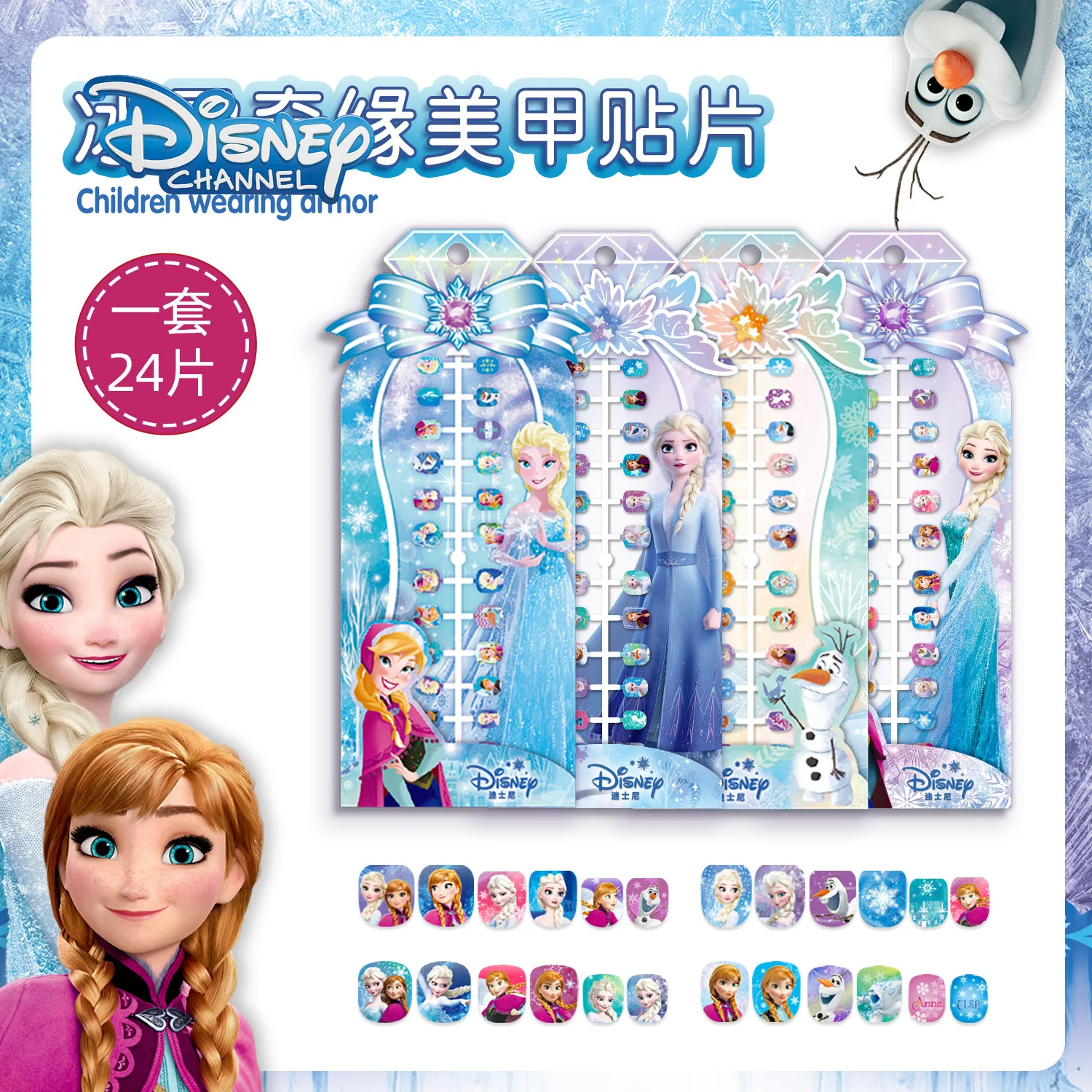 Disney 24 Pcs/1Set …