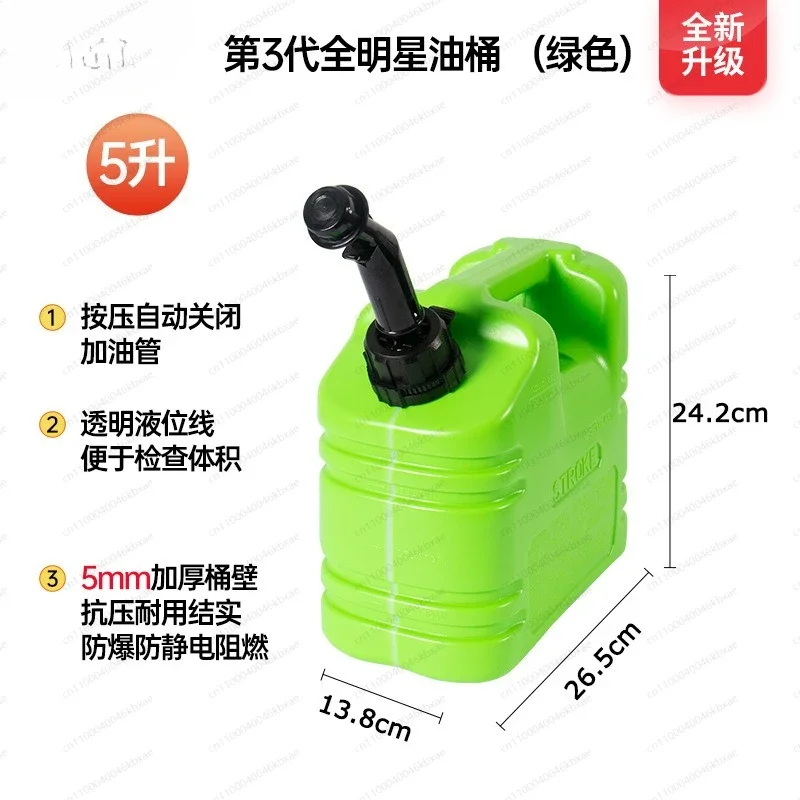 Special Plastic  refueling bucket car motorcycle spare small fuel tank firewood pot plastic explosion-proof car bucket