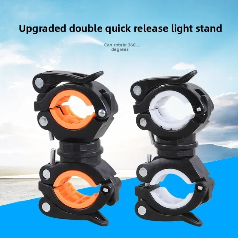 Многофункциональный зажим для фонаря Lyr, стойка для велосипедных фар, стойка для поддержки аудиосигнала, аксессуары и оборудование для горных велосипедов, велосипед Многофункциональный зажим для фонаря Lyr, стойка для велосипедных фар, стойка для поддержки аудиосигнала, аксессуары и оборудование для горных велосипедов, велосипед