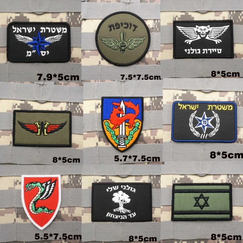 

ISRAEL ARMY Military Tactical Embroidered Patch Hook and Loop Morale Badge Patches Outdoor Tactical Equipment Backpack Stickers