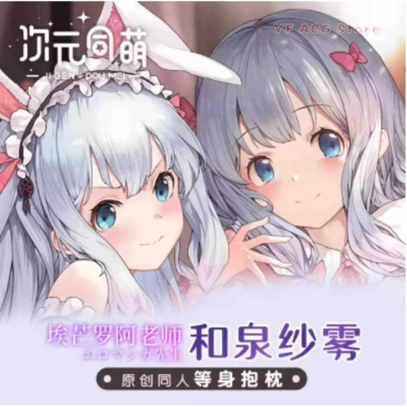 

Наволочка-дакимакура Eromanga Sensei с Изуми Сагири, японская подушка для косплея, подарок для отаку