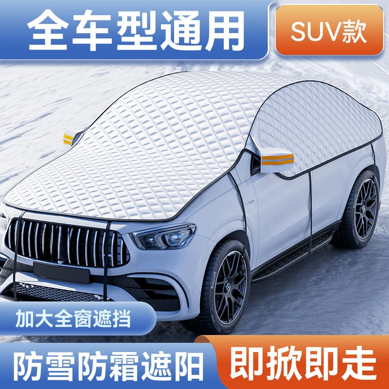Extended Thickened Car Windshield Snow Cover, Anti-frost Anti-freeze Front Window Half Cover forVehicles