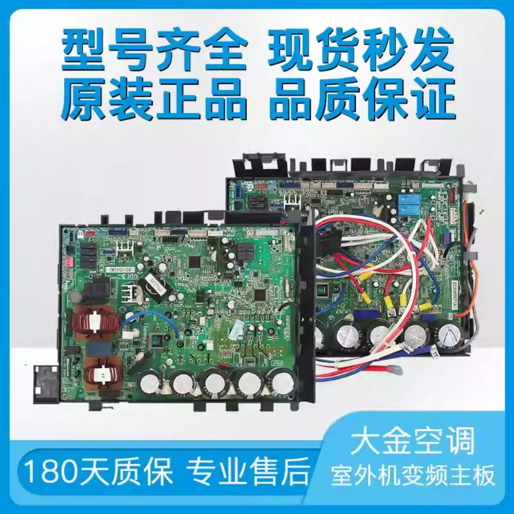 

New for Daikin air conditioning accessories compressor inverter module EC09067 computer board EC11095 original new disassembly