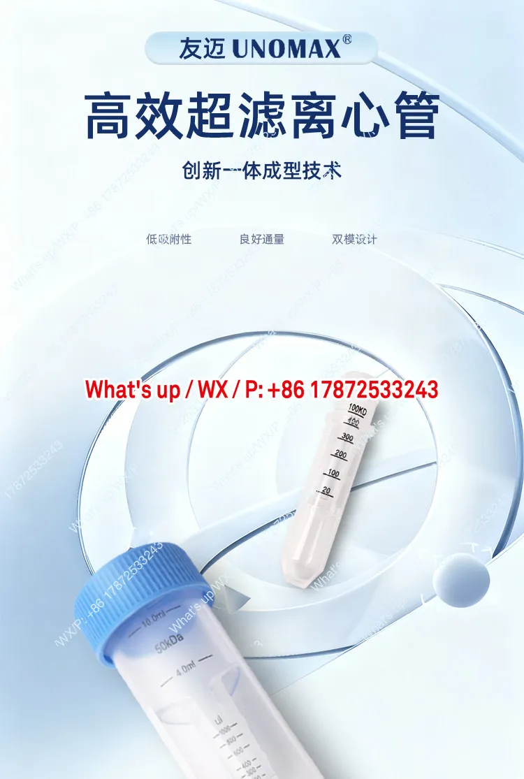 Ultrafiltration centrifuge tube protein concentration tube ultrafiltration tube 50ml3KD10KD30KD50KD100KD