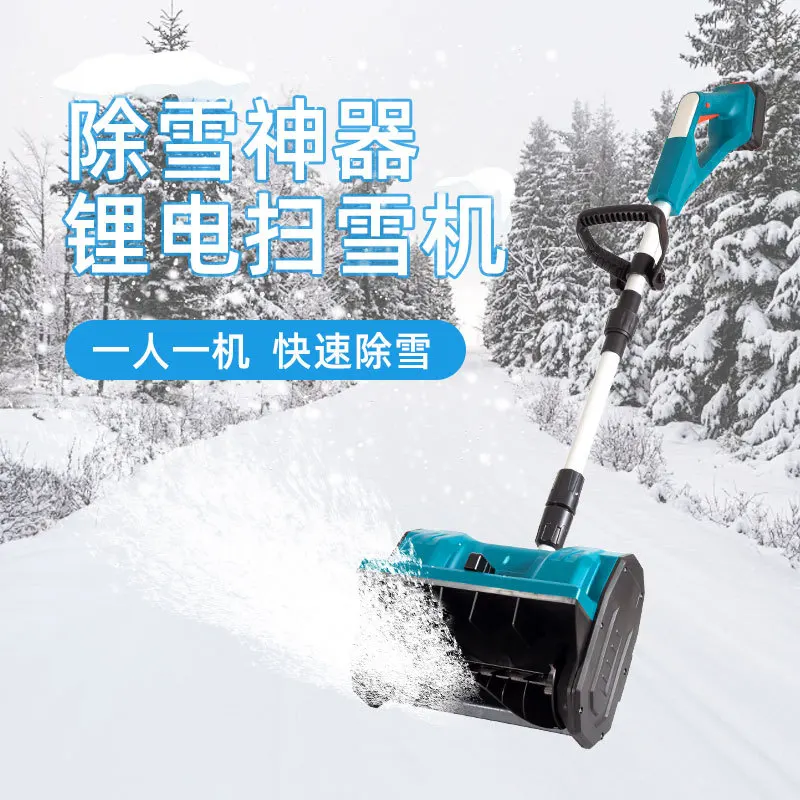 Lithium Battery Foldable Snow Plow Electric Hand Push  Snow Plow Household Snow Clearing Artifact