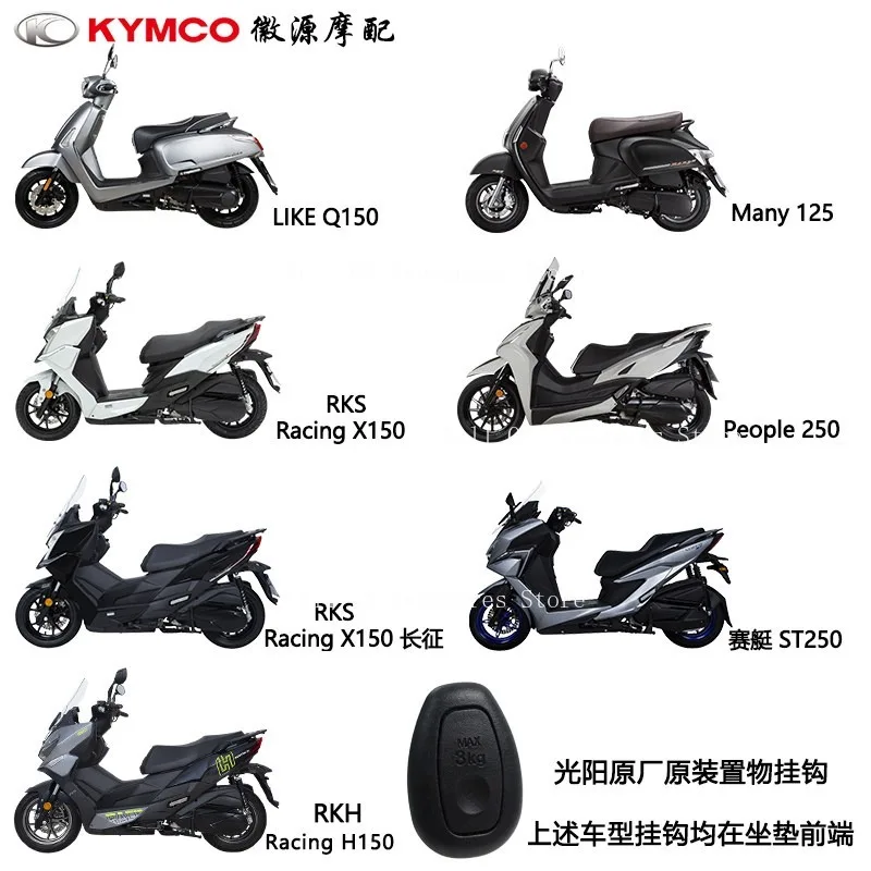 Underseat Luggage Hook Storage Hanger for KYMCO CT250 CT300 RKS150 ST250 Motorcycle Accessories view 4