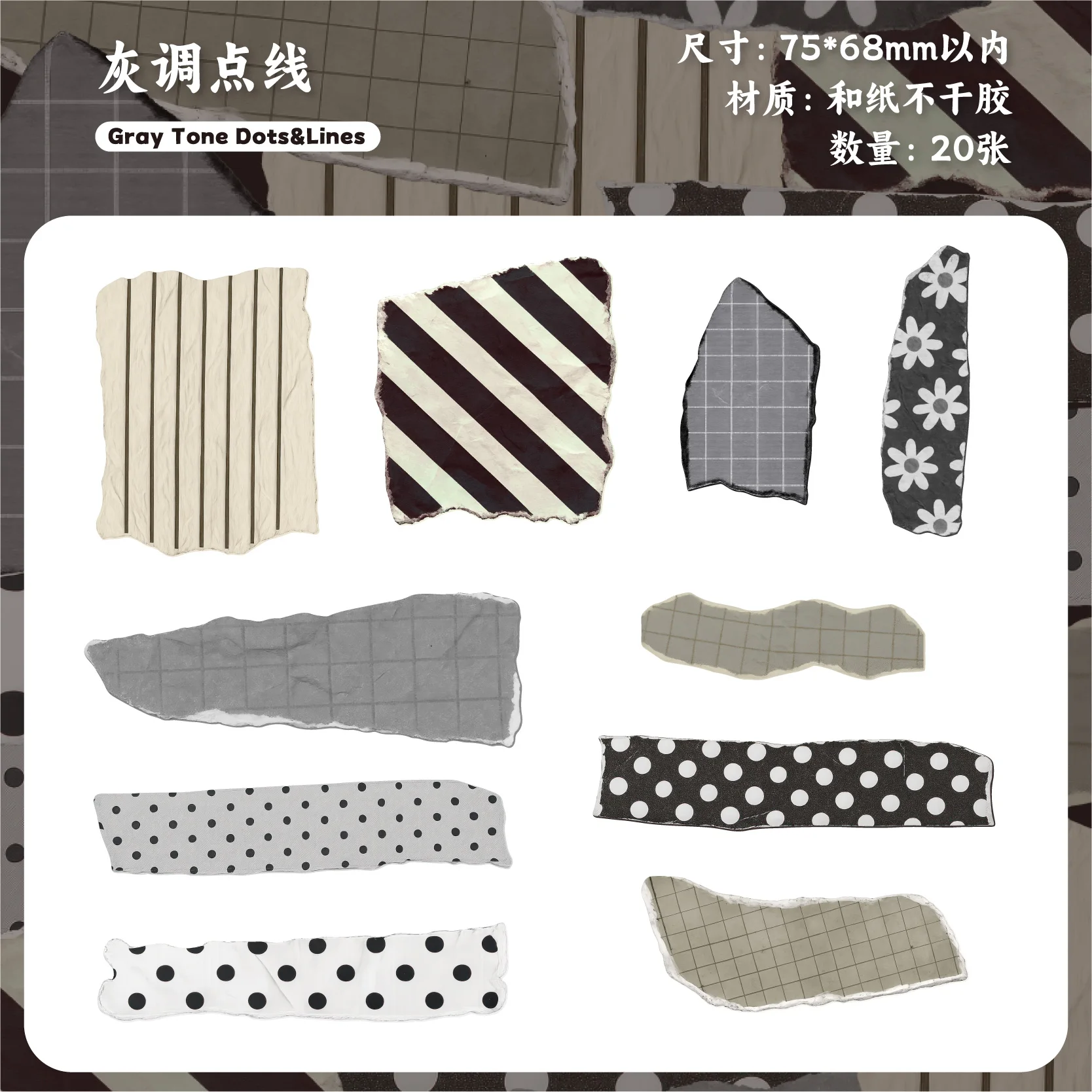 20Pcs Retro Story Aesthetic Stickers 6 Colors Washi Tape Texture Decorative Stickers for Journal Planner Scrapbooking