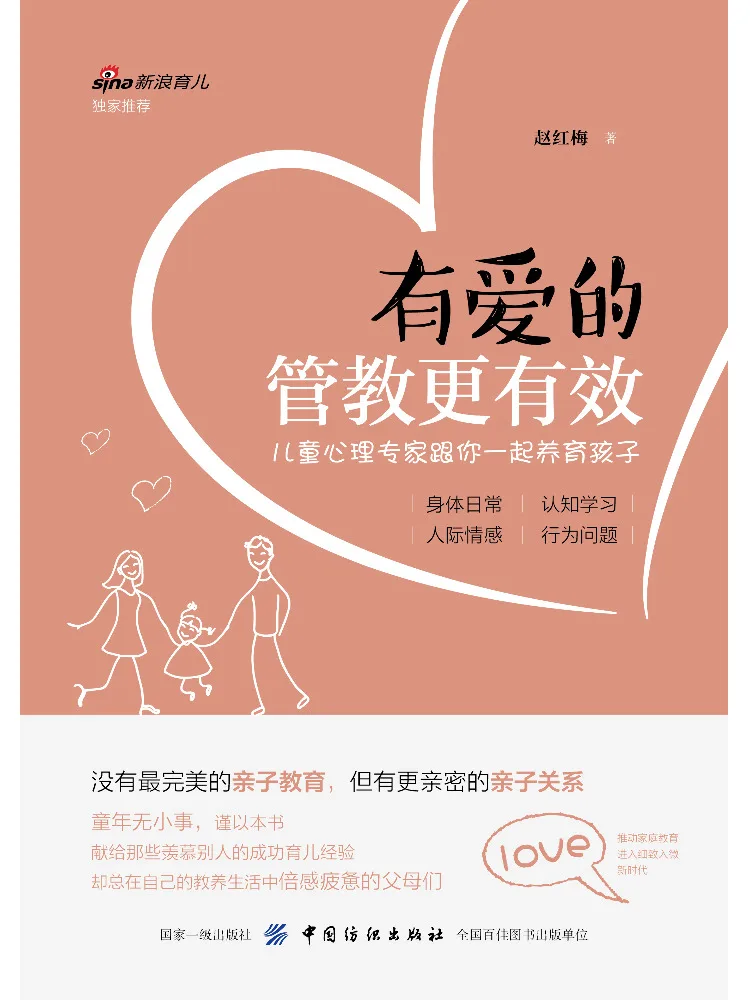 

Книга — «Дисциплина на основе любви»: более эффективная методика воспитания детей, рекомендованная психологами.