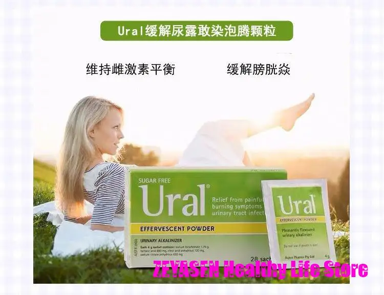 Ural Effervescent Powder Urinary Bladder Flush 28s 1กล่อง/56s 2กล่อง