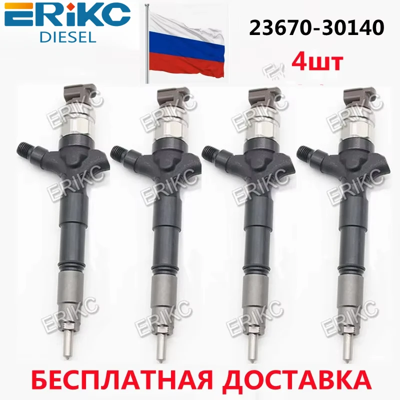 

4 шт. 23670-30140 для DENSO INJECTOR 095000-6760 095000-676 # ERIKC Common Rail форсунки набор распылительных форсунок