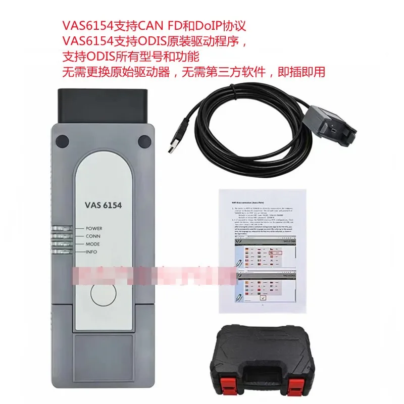 Suitable for VAS6154 Volkswagen Audi car specific tester CAN FD DOIP VAS6154A supports ODIS 23