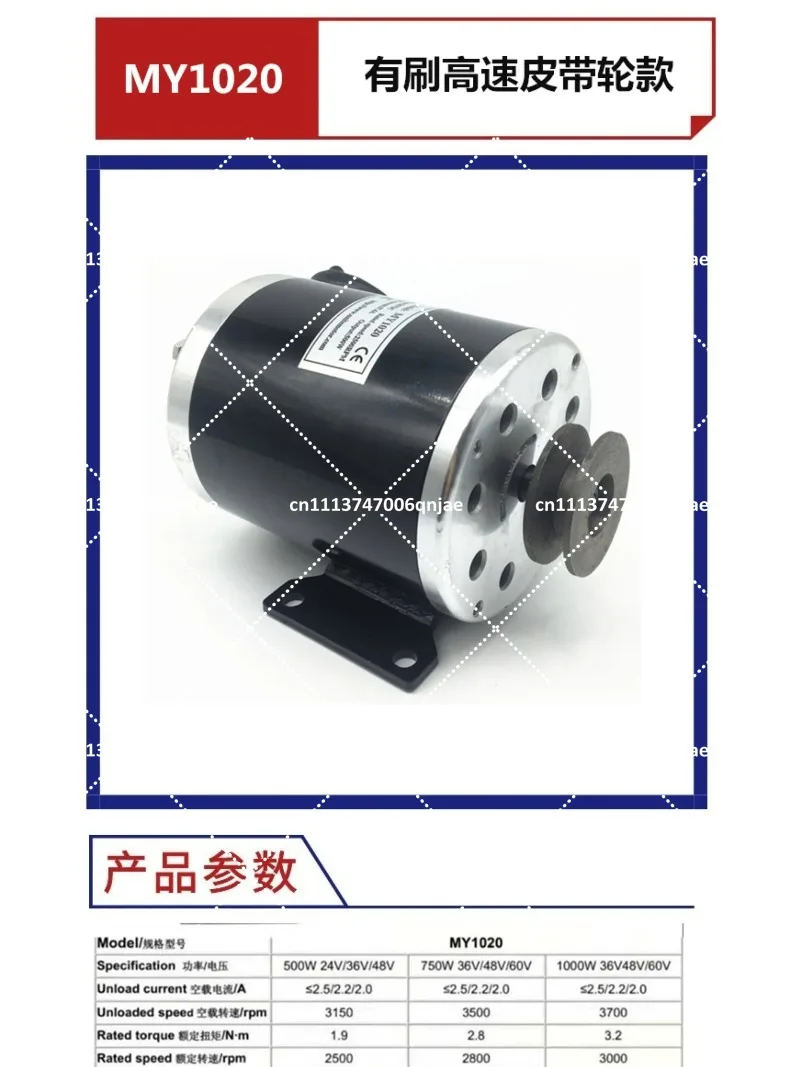 High Speed Kart Beach Car Motor 24V 36V 48V 500W 1000W Pulley Gear Upgrade for DIY Electric Vehicle