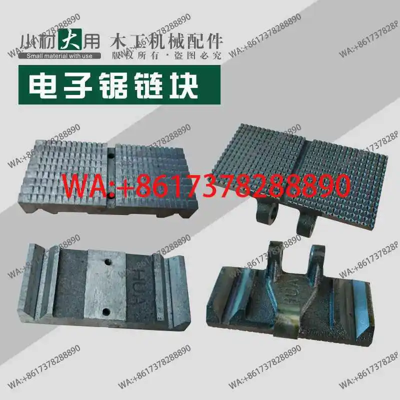 

Woodworking single-piece saw accessories Multi-piece saw chain block MJ153BMJ154 Conveyor chain block
