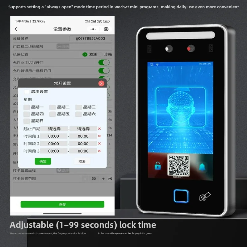 KOB Outdoor Fingerprint Access Control Machine Card Swiping Password WiFi Mini Program Dynamic Facial Recognition System