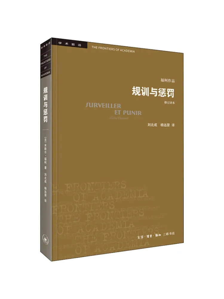 

Book-Winshare Regulations and Punishment the Birth Of Prison Revised Translation