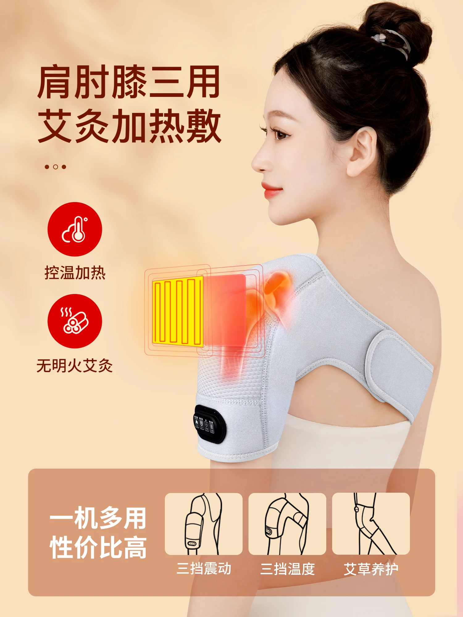 Electric heating for knee protection, joint pain, fever, physical therapy, magic instrument for warming old cold legs,