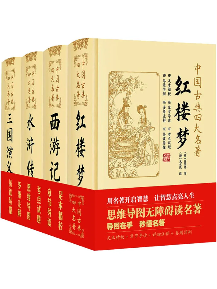 

Book-Winshare Four Classical Chinese Classics All 4 Volumes