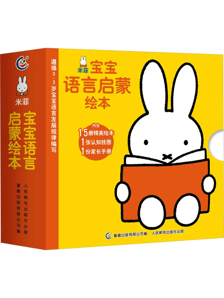 

Book-Winshare Miffy Baby Language Enlightenment Picture 15 Volumes in Total