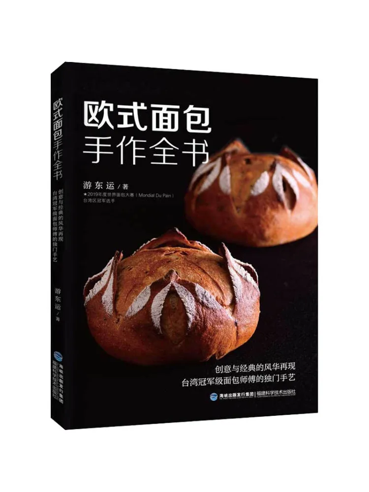 

Книга — Winshare: Полное руководство по выпечке европейских хлебов