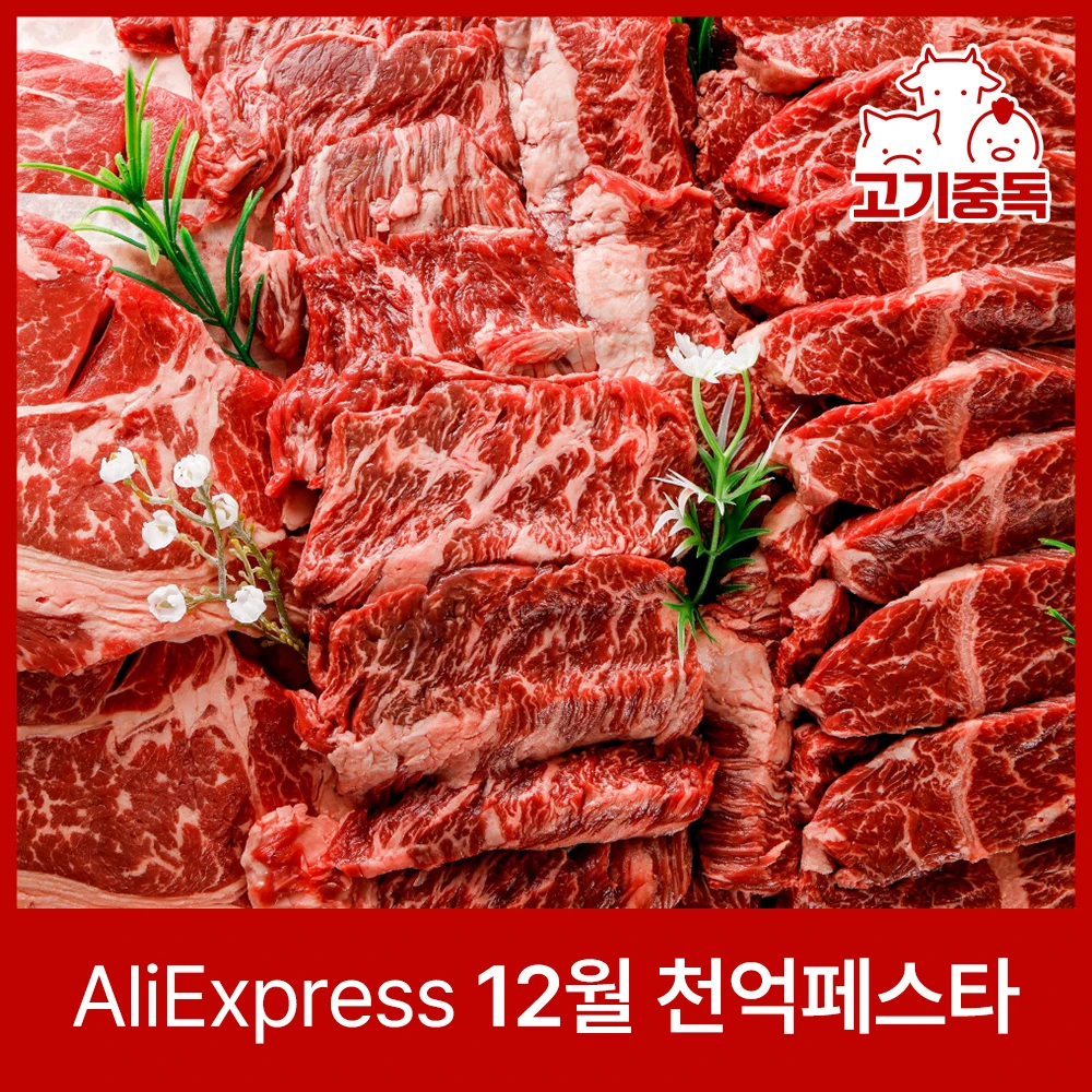 Falda exterior 300g + colgante tierno 300g + carne costilla corta de ternera 200g + pechuga fina en rodajas 200g Total 1kg para asar costillas cortas de carne nativa coreana carne de cerdo de gran capacidad Sovalite