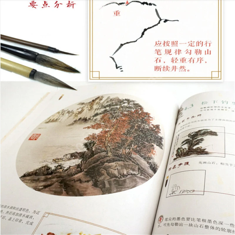 Livre d'art de la peinture traditionnelle chinoise, livre de techniques de peinture, incité à nuages, arbres et fleurs