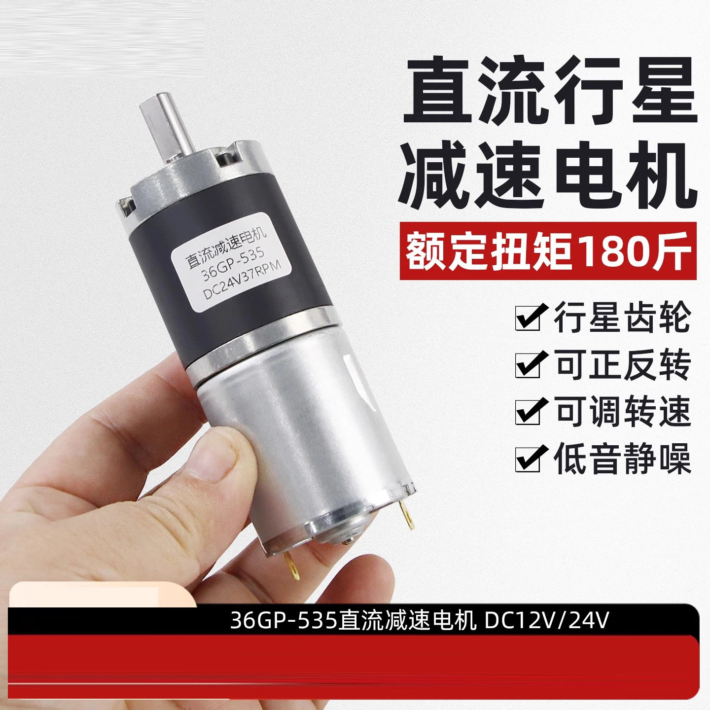 

DC reduction motor 36GP-535 planetary gear 12v 24v adjustable slow speed high torque motor small motor