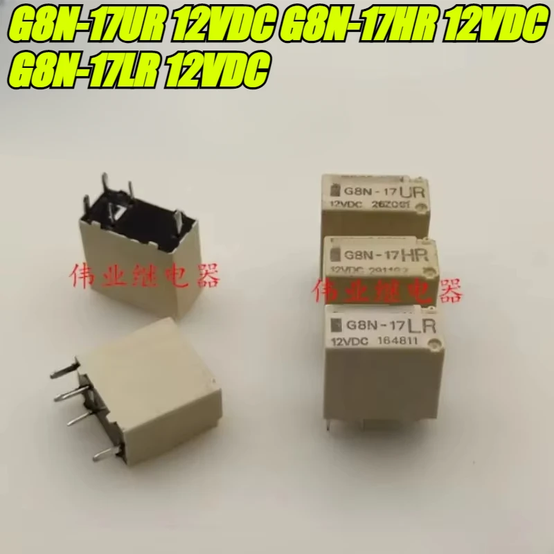 （Brand New Original）1pcs/lot 100% original genuine relay:G8N-17UR G8N-17HR G8N-17LR 12VDC 5pins Automotive relay