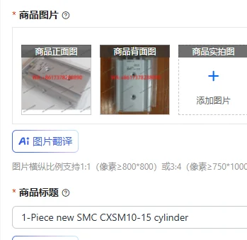 

Новый цилиндр SMC CXSM10-15, 1 шт.