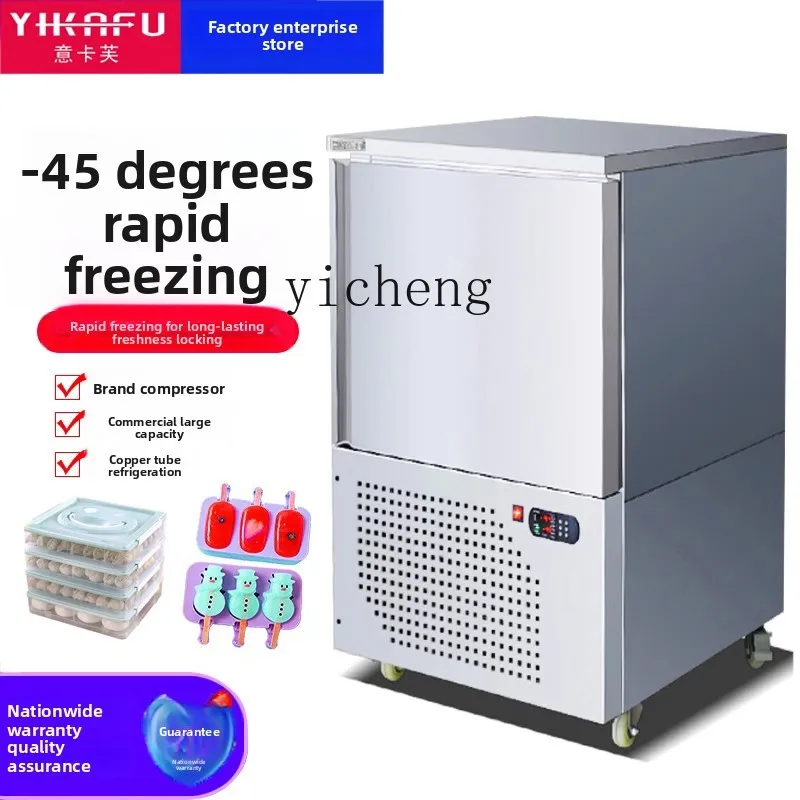XL quick-freezing cabinet commercial minus 40 degrees buns seafood low temperature freezer freezer freezer