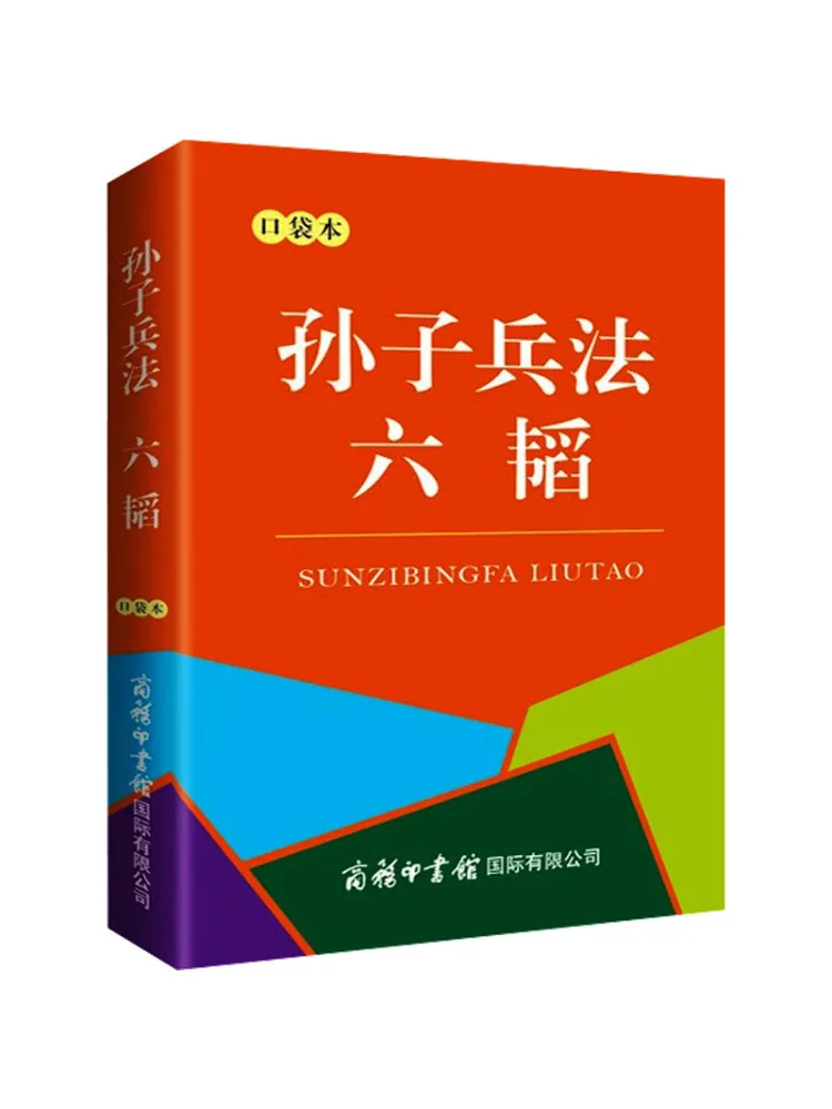 

Book-Winshare Sun Tzu's Art Of War Six Elements Pocket