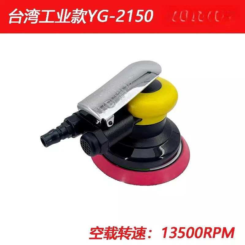 Taiwan Yiguan Pneumatic Grinder 5inch Air-Powered Polishing Machine High-Speed Dry Grinder Industrial Grade Waxing and Grinding Machine