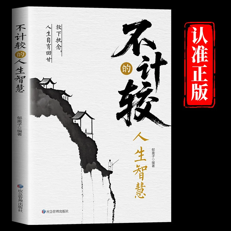 

Мудрость жизни, которая не уход, одна точка меньше лишнего больше, очень спокойная и настоящая мудрость