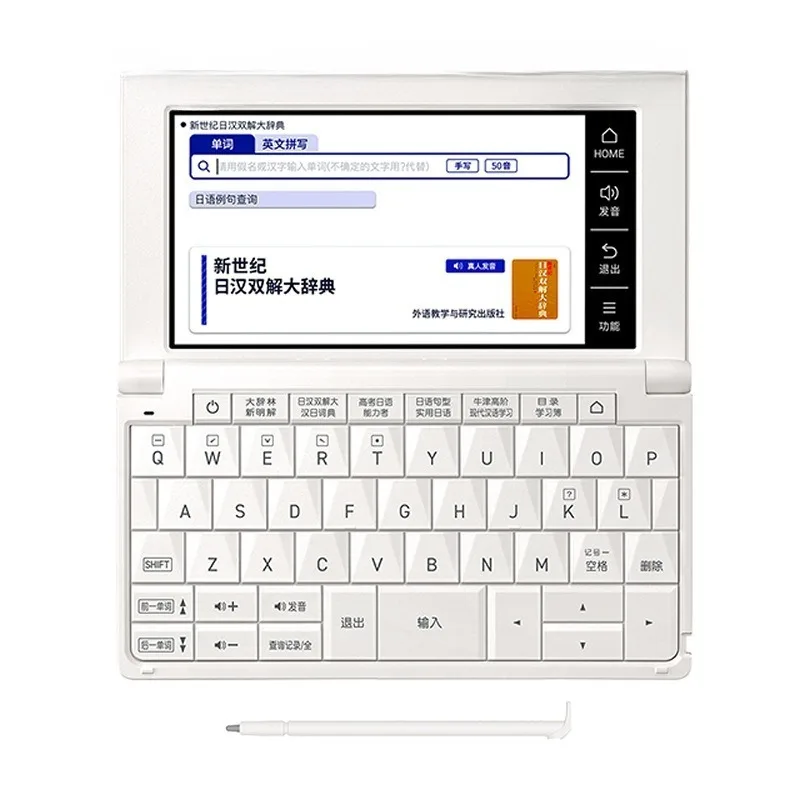 Japanese Dictionary Japanese Introductory Proficiency Test Translation Machine, Japanese College Entrance Exam