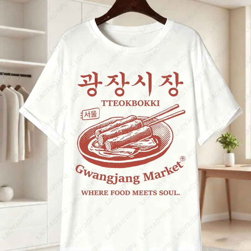Camiseta única del mercado Gwangjang de Corea, trajes de Seúl Tteokbokki, camisetas de algodón Unisex a la moda para hombres y mujeres, ropa de calle, camisetas blancas Foodie