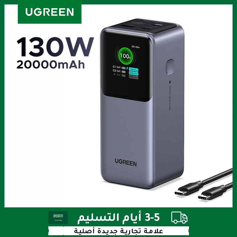باور بانك UGREEN Nexode 130W