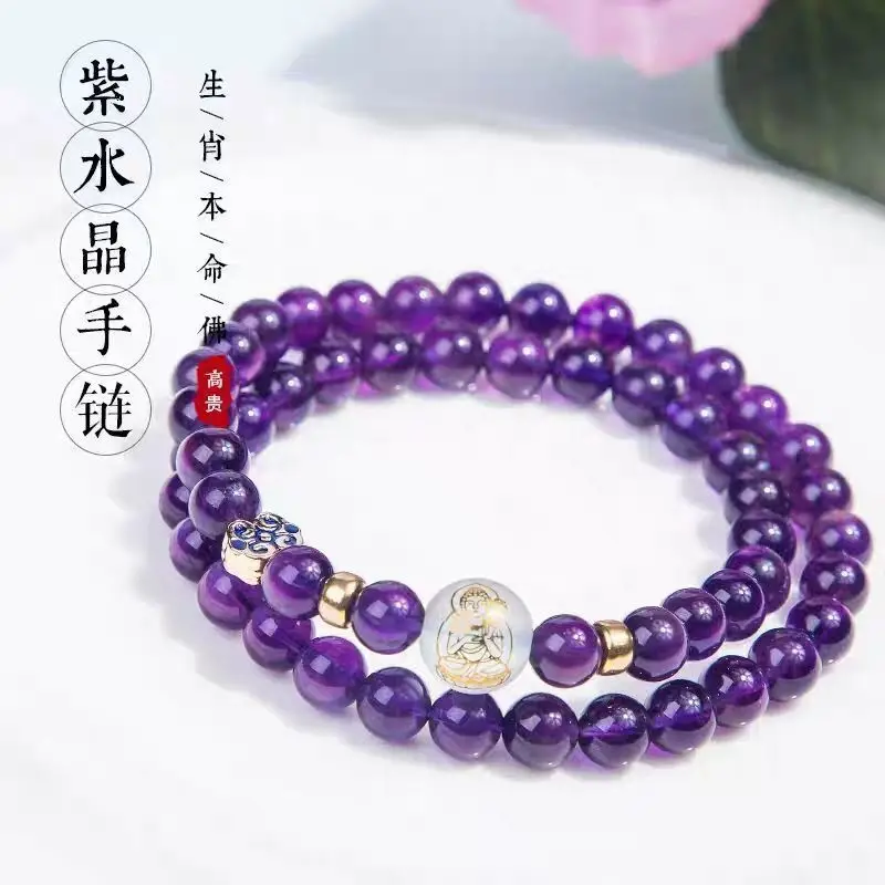 Natural Amethyst Bracelet High-grade Zodiac Guardian Amulet Zodiac Snake Hand String For Women's Hyun Bodhisattva Vintage Gifts