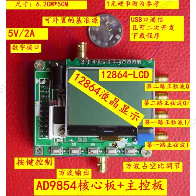 AD9854 DDS Module DDS Development Board Signal Generator Support FSK PSK Sweep Open Source