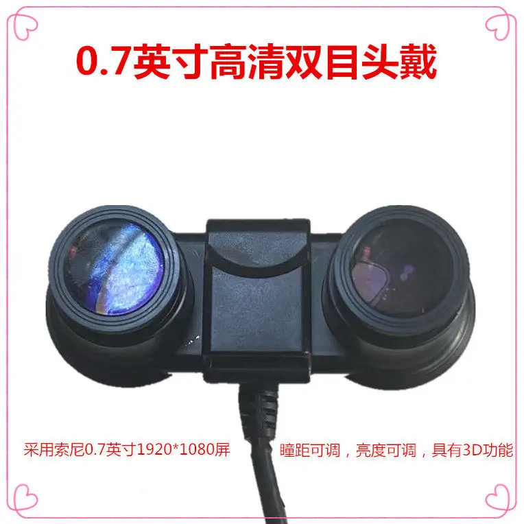 0.7 inch 1080P head wearing high definition portable binocular 3D display brightness focal length pupil distance adjustable