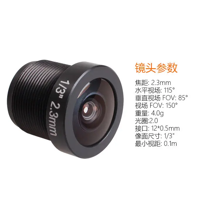 RunCam RC23 2.3mm M12*P0.5 Lens FOV150° 1/3